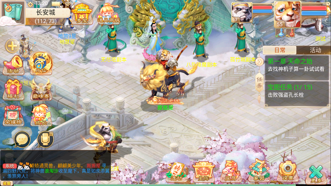 大话回合手游【精品西游之月下长安】最新整理Linux+win双版本开服手工服务端+安卓苹果双端+GM后台+详细搭建教程