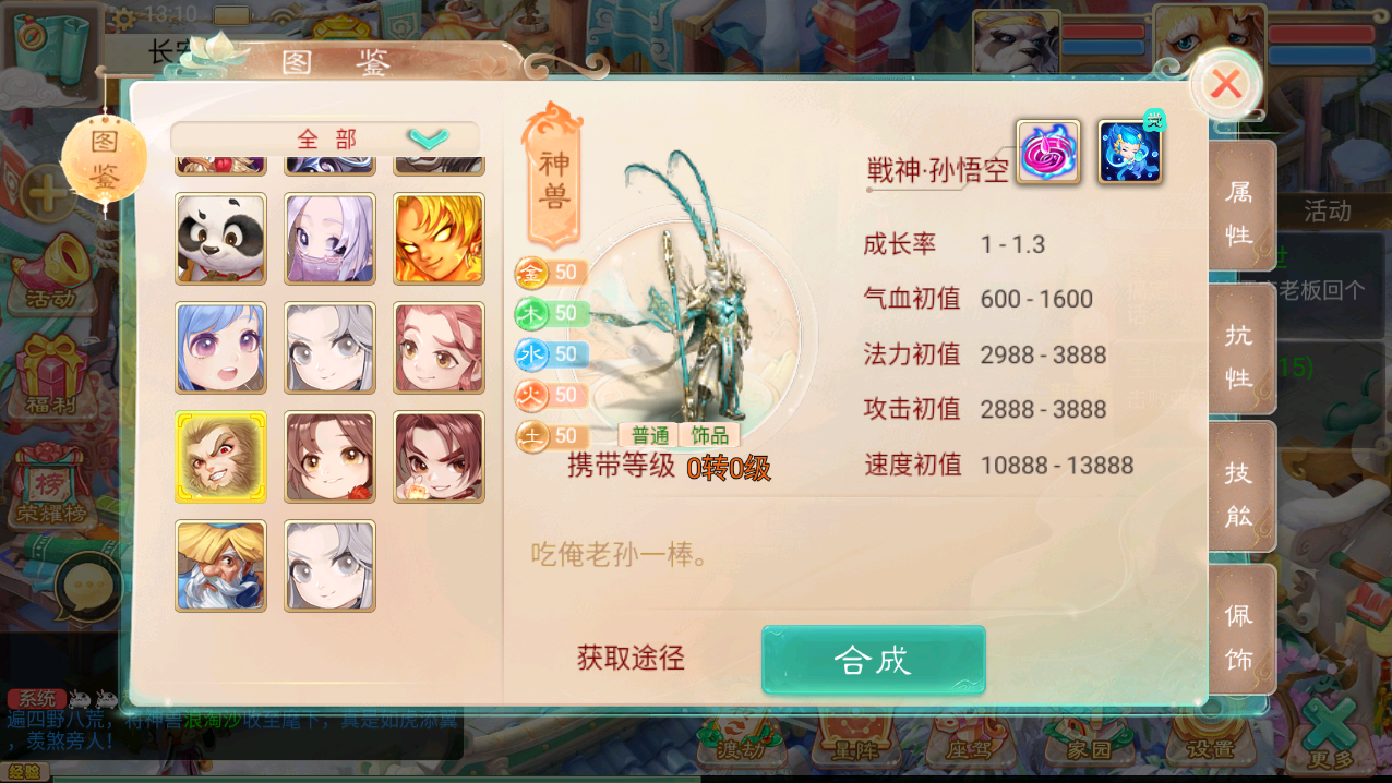 大话回合手游【精品西游之月下长安】最新整理Linux+win双版本开服手工服务端+安卓苹果双端+GM后台+详细搭建教程