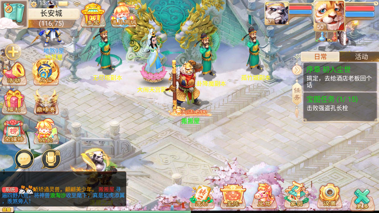 大话回合手游【精品西游之月下长安】最新整理Linux+win双版本开服手工服务端+安卓苹果双端+GM后台+详细搭建教程