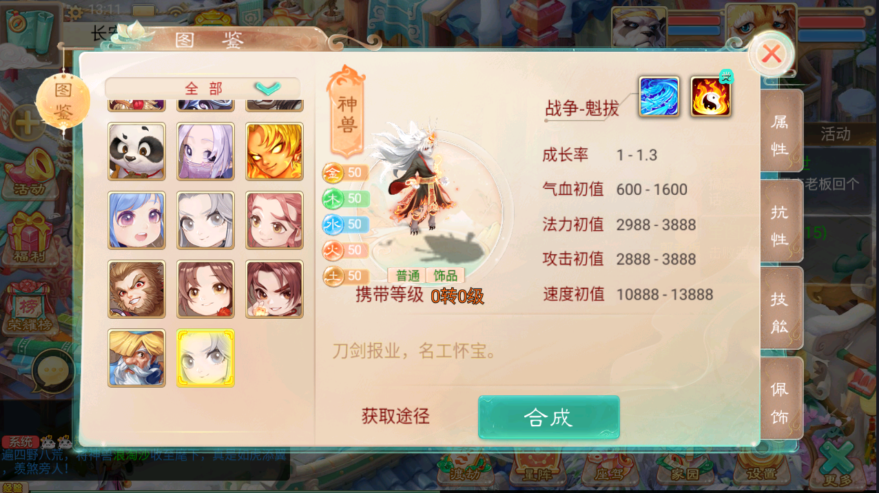 大话回合手游【精品西游之月下长安】最新整理Linux+win双版本开服手工服务端+安卓苹果双端+GM后台+详细搭建教程