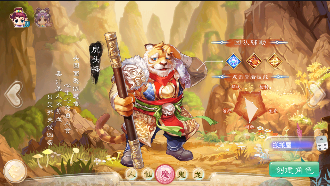 大话回合手游【精品西游之月下长安】最新整理Linux+win双版本开服手工服务端+安卓苹果双端+GM后台+详细搭建教程