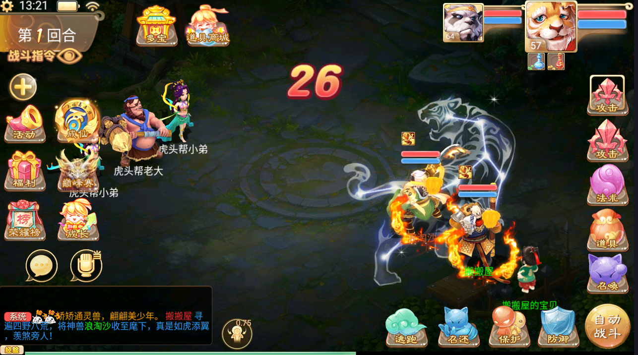 大话回合手游【精品西游之月下长安】最新整理Linux+win双版本开服手工服务端+安卓苹果双端+GM后台+详细搭建教程