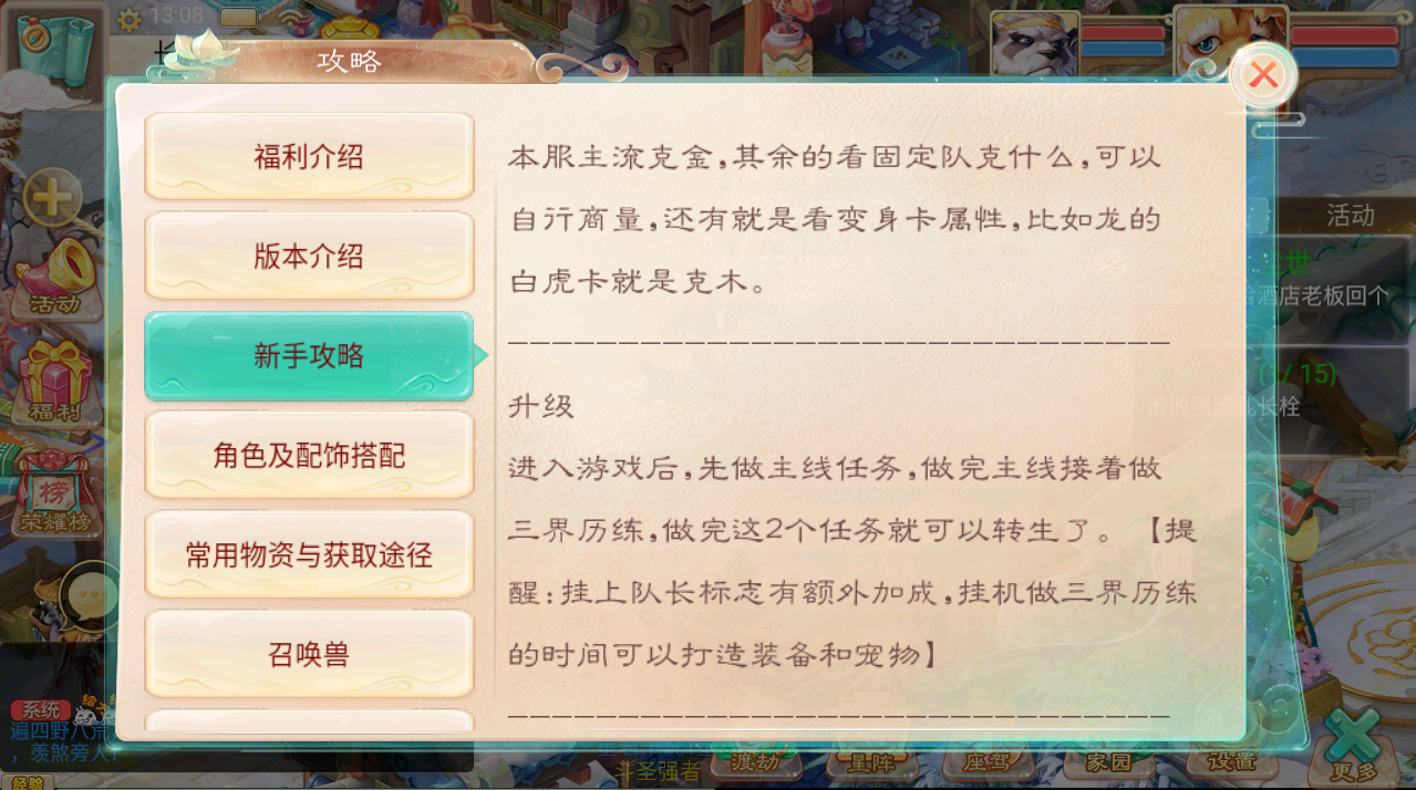 大话回合手游【精品西游之月下长安】最新整理Linux+win双版本开服手工服务端+安卓苹果双端+GM后台+详细搭建教程