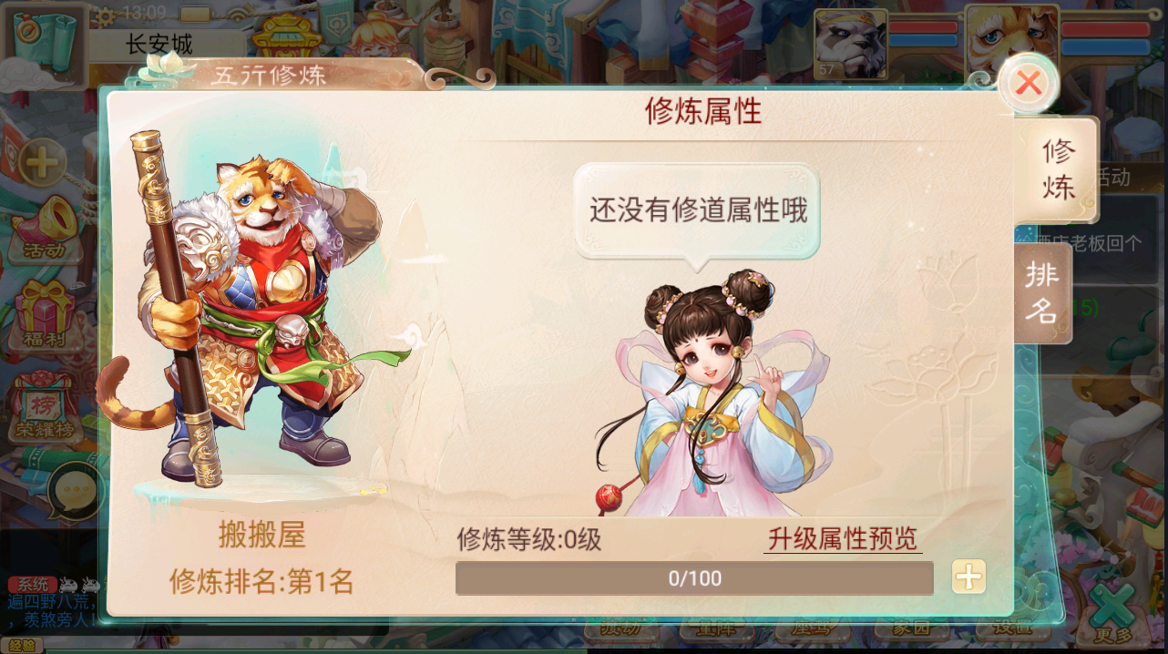 大话回合手游【精品西游之月下长安】最新整理Linux+win双版本开服手工服务端+安卓苹果双端+GM后台+详细搭建教程