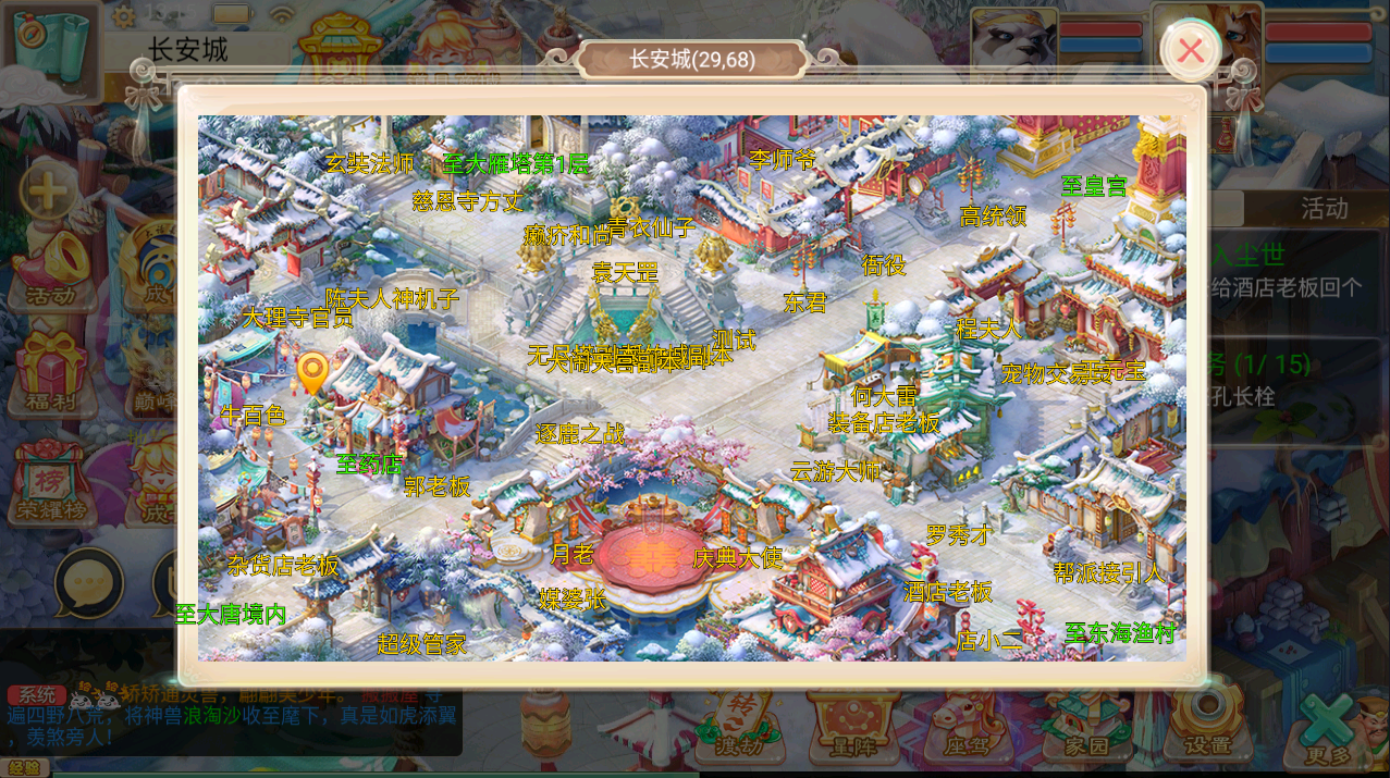 大话回合手游【精品西游之月下长安】最新整理Linux+win双版本开服手工服务端+安卓苹果双端+GM后台+详细搭建教程