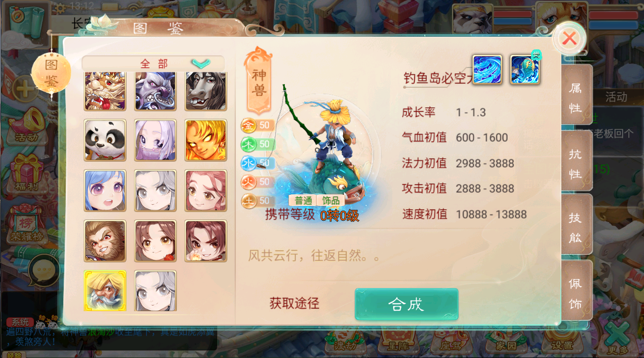 大话回合手游【精品西游之月下长安】最新整理Linux+win双版本开服手工服务端+安卓苹果双端+GM后台+详细搭建教程