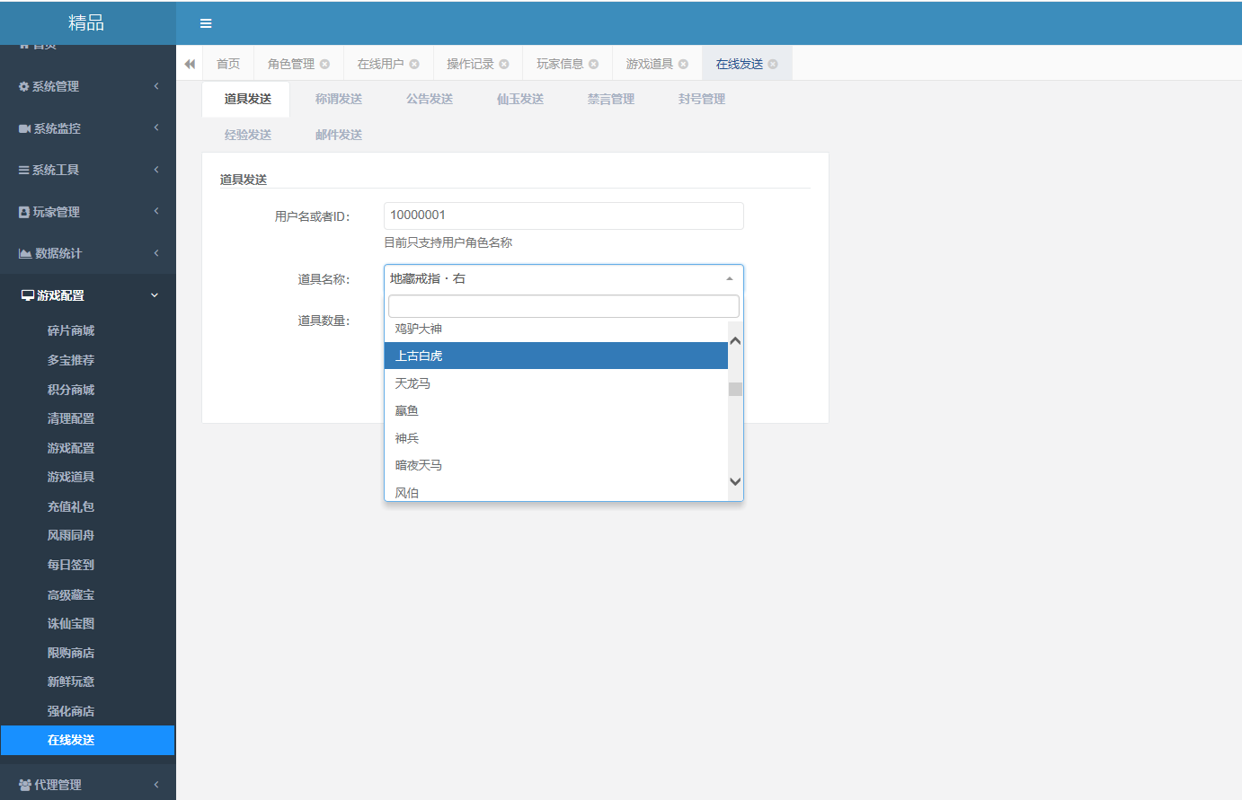 大话回合手游【精品西游之月下长安】最新整理Linux+win双版本开服手工服务端+安卓苹果双端+GM后台+详细搭建教程