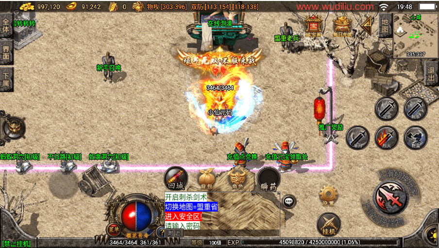 战神引擎传奇手游【寂静沉默白猪3】最新整理Win系一键复古服务端+安卓苹果+GM授权后台+详细搭建教程