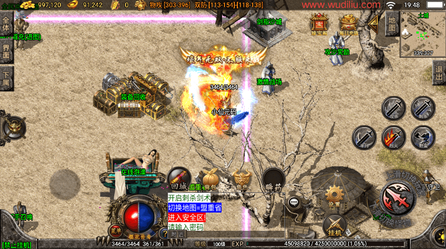 战神引擎传奇手游【寂静沉默白猪3】最新整理Win系一键复古服务端+安卓苹果+GM授权后台+详细搭建教程