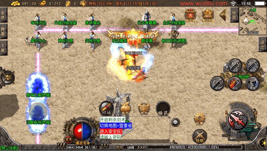 战神引擎传奇手游【寂静沉默白猪3】最新整理Win系一键复古服务端+安卓苹果+GM授权后台+详细搭建教程