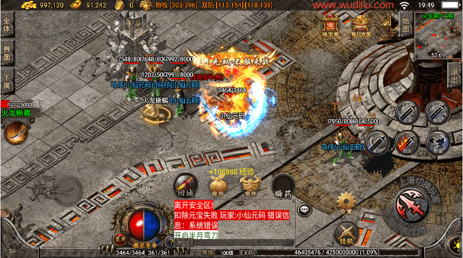 战神引擎传奇手游【寂静沉默白猪3】最新整理Win系一键复古服务端+安卓苹果+GM授权后台+详细搭建教程