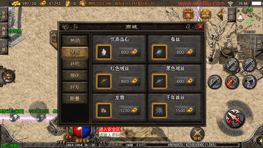 战神引擎传奇手游【寂静沉默白猪3】最新整理Win系一键复古服务端+安卓苹果+GM授权后台+详细搭建教程