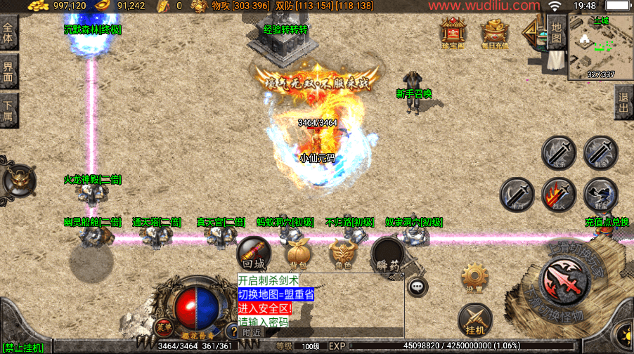 战神引擎传奇手游【寂静沉默白猪3】最新整理Win系一键复古服务端+安卓苹果+GM授权后台+详细搭建教程