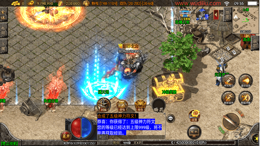 战神引擎传奇手游【真彩大乱斗三职业白猪3】最新整理Win系一键特色服务端+安卓苹果双端+GM授权后台+详细搭建教程