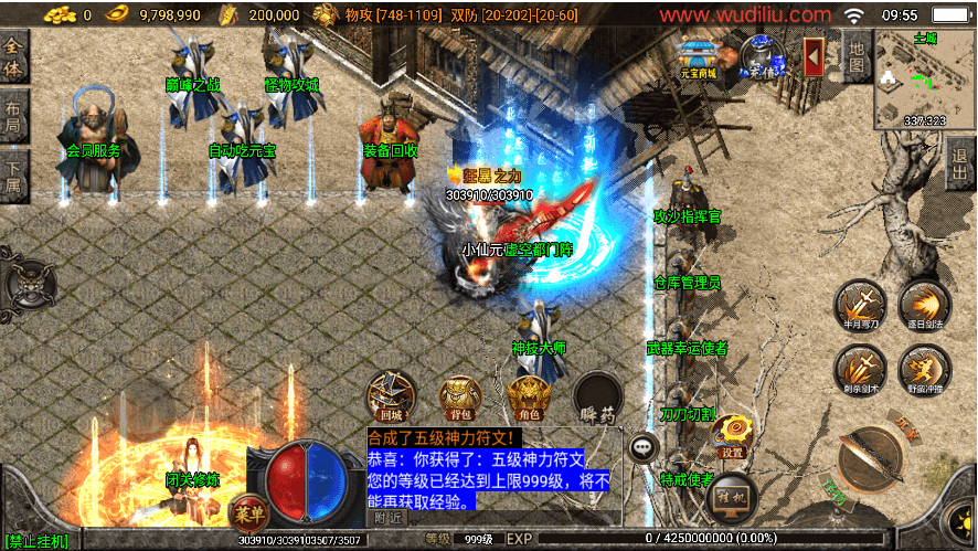 战神引擎传奇手游【真彩大乱斗三职业白猪3】最新整理Win系一键特色服务端+安卓苹果双端+GM授权后台+详细搭建教程