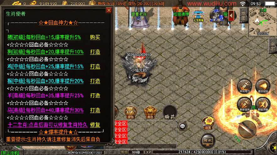 战神引擎传奇手游【真彩大乱斗三职业白猪3】最新整理Win系一键特色服务端+安卓苹果双端+GM授权后台+详细搭建教程