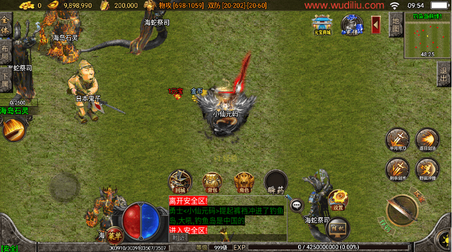 战神引擎传奇手游【真彩大乱斗三职业白猪3】最新整理Win系一键特色服务端+安卓苹果双端+GM授权后台+详细搭建教程