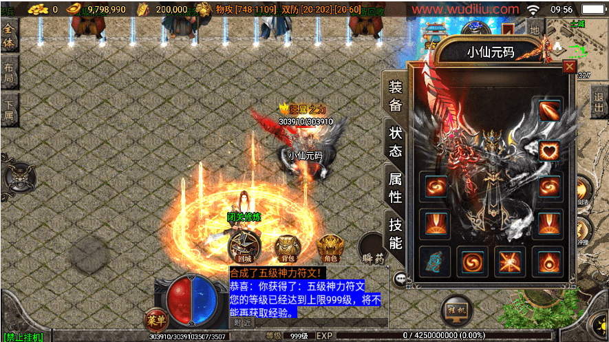 战神引擎传奇手游【真彩大乱斗三职业白猪3】最新整理Win系一键特色服务端+安卓苹果双端+GM授权后台+详细搭建教程