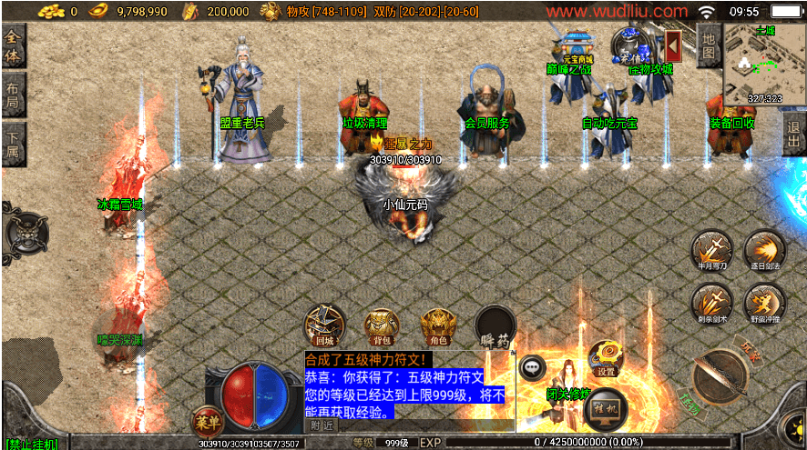 战神引擎传奇手游【真彩大乱斗三职业白猪3】最新整理Win系一键特色服务端+安卓苹果双端+GM授权后台+详细搭建教程