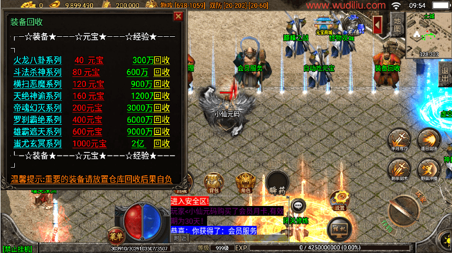 战神引擎传奇手游【真彩大乱斗三职业白猪3】最新整理Win系一键特色服务端+安卓苹果双端+GM授权后台+详细搭建教程