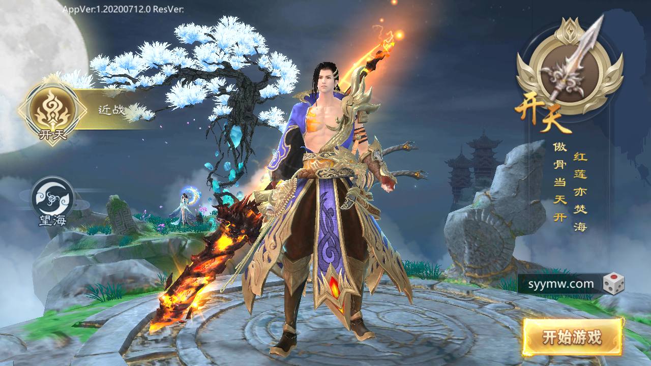 唯美仙侠手游【古剑飞仙多区修复版】最新整理Win一键既玩服务端+多区+清档开区视频教程+新版GM授权后台+安卓苹果双端+详细搭建教程