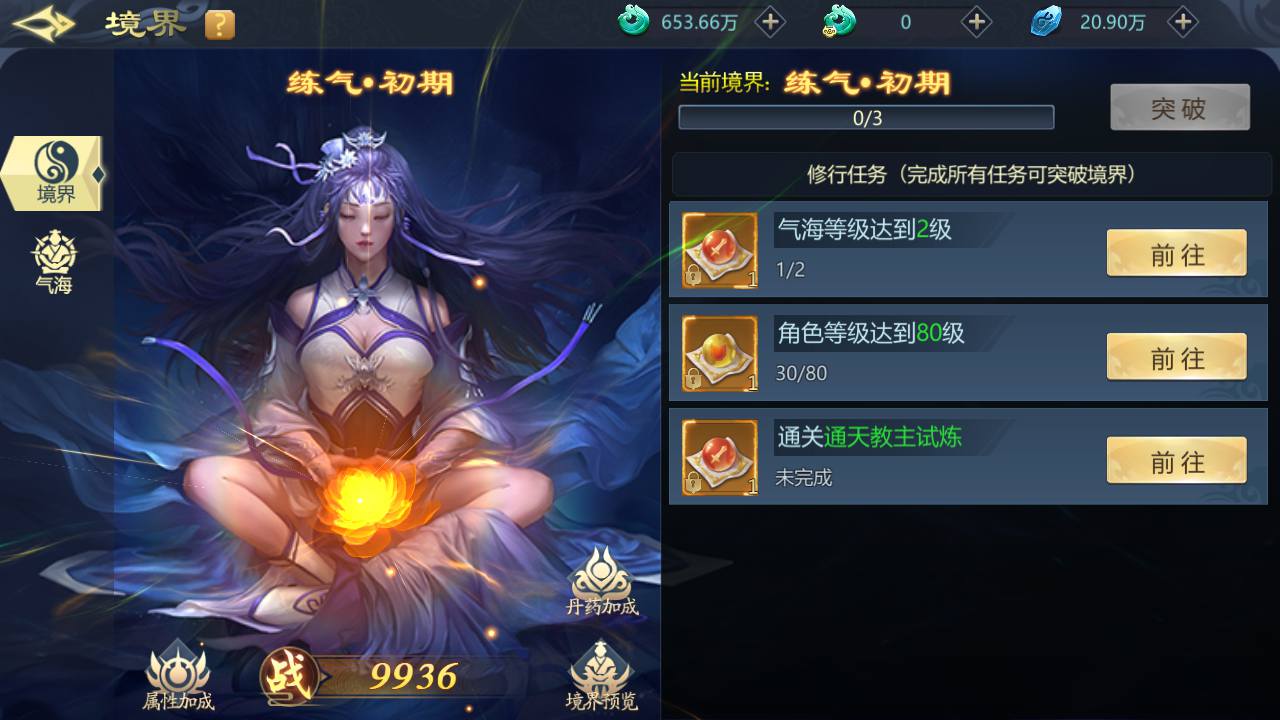 唯美仙侠手游【古剑飞仙多区修复版】最新整理Win一键既玩服务端+多区+清档开区视频教程+新版GM授权后台+安卓苹果双端+详细搭建教程