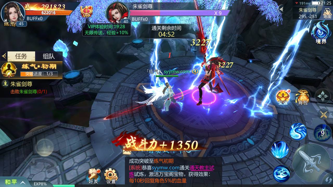 唯美仙侠手游【古剑飞仙多区修复版】最新整理Win一键既玩服务端+多区+清档开区视频教程+新版GM授权后台+安卓苹果双端+详细搭建教程