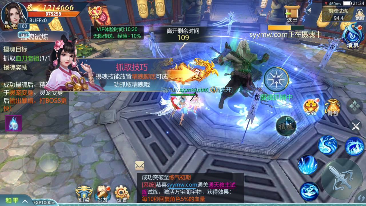 唯美仙侠手游【古剑飞仙多区修复版】最新整理Win一键既玩服务端+多区+清档开区视频教程+新版GM授权后台+安卓苹果双端+详细搭建教程