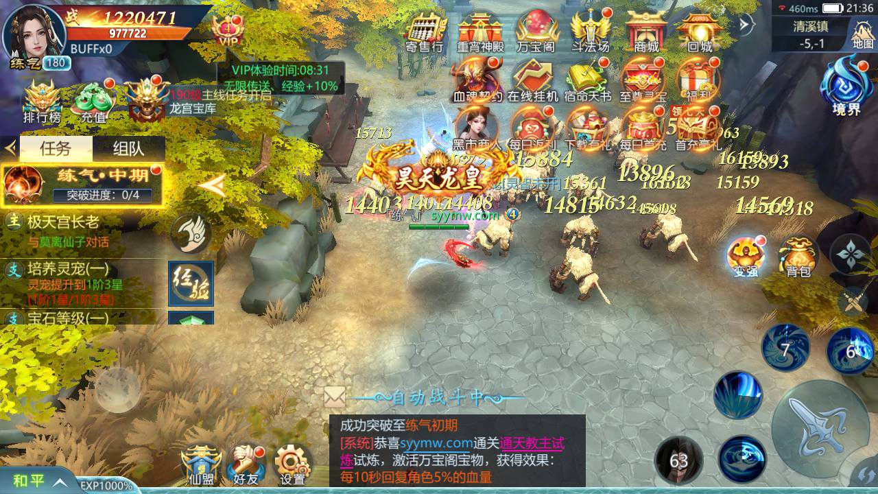 唯美仙侠手游【古剑飞仙多区修复版】最新整理Win一键既玩服务端+多区+清档开区视频教程+新版GM授权后台+安卓苹果双端+详细搭建教程