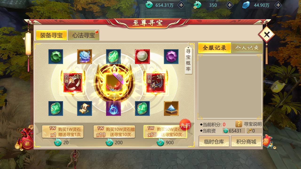 唯美仙侠手游【古剑飞仙多区修复版】最新整理Win一键既玩服务端+多区+清档开区视频教程+新版GM授权后台+安卓苹果双端+详细搭建教程