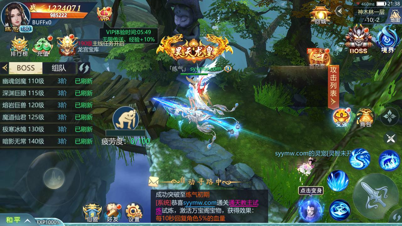 唯美仙侠手游【古剑飞仙多区修复版】最新整理Win一键既玩服务端+多区+清档开区视频教程+新版GM授权后台+安卓苹果双端+详细搭建教程