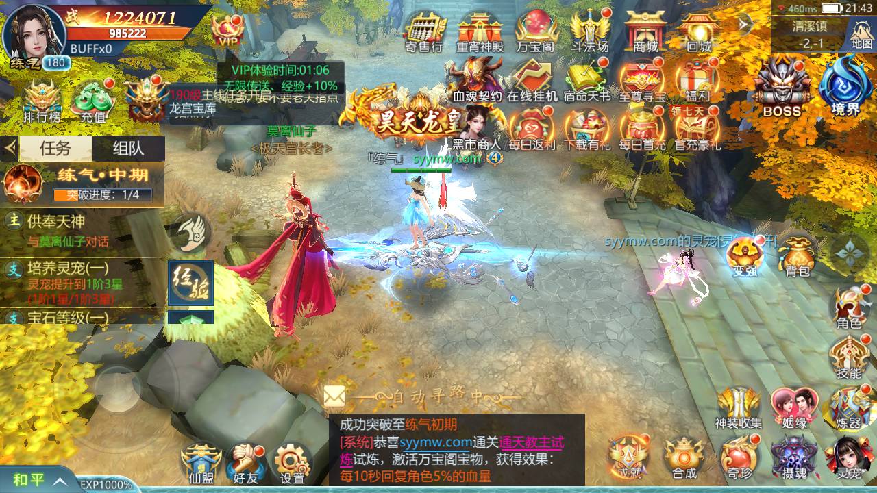 唯美仙侠手游【古剑飞仙多区修复版】最新整理Win一键既玩服务端+多区+清档开区视频教程+新版GM授权后台+安卓苹果双端+详细搭建教程