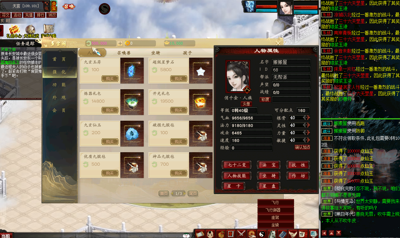 GGE大话西游【皮皮西游3】最新整理Win系商业开服端5种族版本+飞行器+特技+活动+客户端+GM工具+全套源码+详细搭建教程