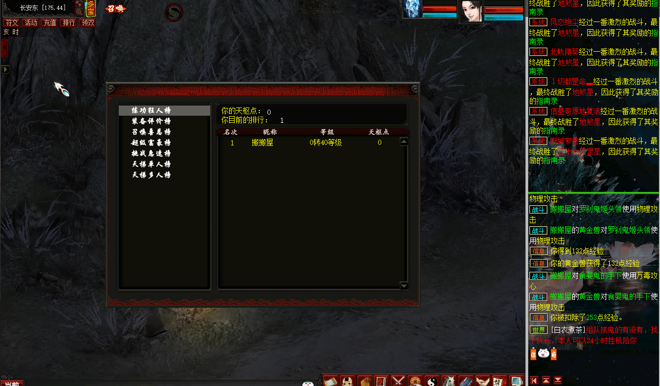 GGE大话西游【皮皮西游3】最新整理Win系商业开服端5种族版本+飞行器+特技+活动+客户端+GM工具+全套源码+详细搭建教程