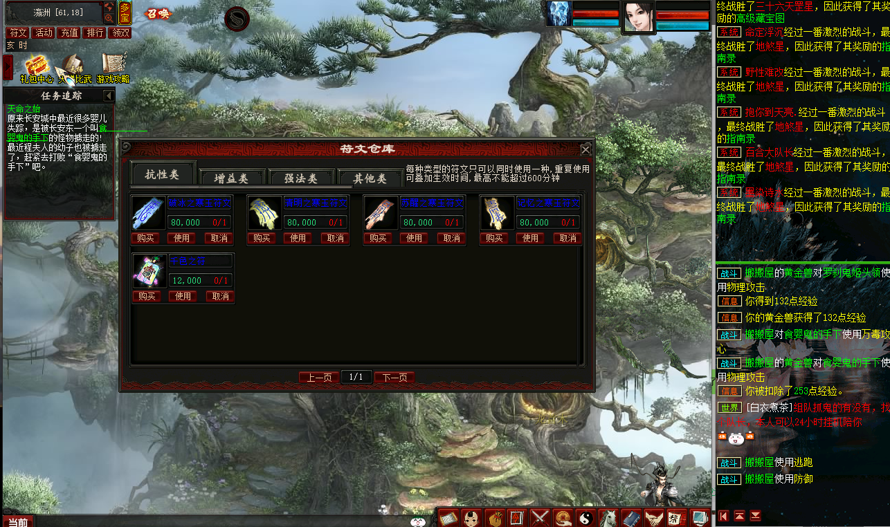 GGE大话西游【皮皮西游3】最新整理Win系商业开服端5种族版本+飞行器+特技+活动+客户端+GM工具+全套源码+详细搭建教程