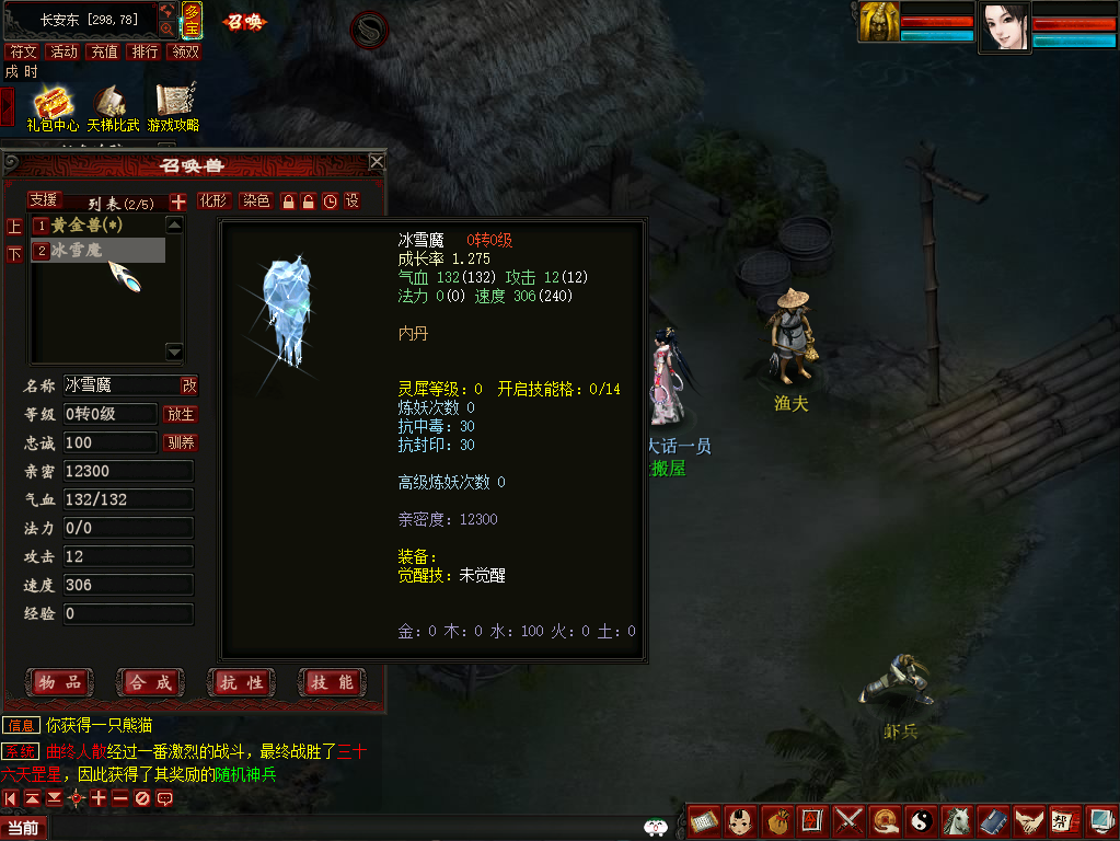 GGE大话西游【皮皮西游3】最新整理Win系商业开服端5种族版本+飞行器+特技+活动+客户端+GM工具+全套源码+详细搭建教程