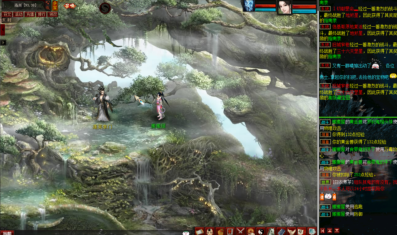 GGE大话西游【皮皮西游3】最新整理Win系商业开服端5种族版本+飞行器+特技+活动+客户端+GM工具+全套源码+详细搭建教程