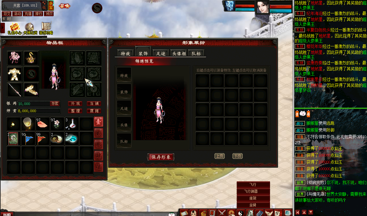 GGE大话西游【皮皮西游3】最新整理Win系商业开服端5种族版本+飞行器+特技+活动+客户端+GM工具+全套源码+详细搭建教程