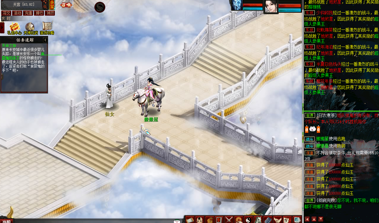 GGE大话西游【皮皮西游3】最新整理Win系商业开服端5种族版本+飞行器+特技+活动+客户端+GM工具+全套源码+详细搭建教程