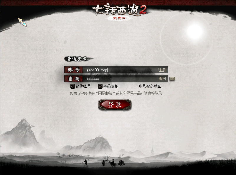 GGE大话西游【皮皮西游3】最新整理Win系商业开服端5种族版本+飞行器+特技+活动+客户端+GM工具+全套源码+详细搭建教程