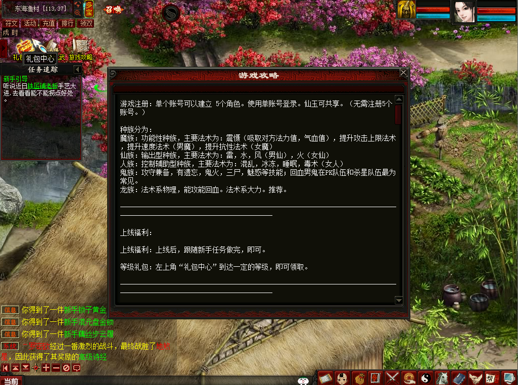 GGE大话西游【皮皮西游3】最新整理Win系商业开服端5种族版本+飞行器+特技+活动+客户端+GM工具+全套源码+详细搭建教程