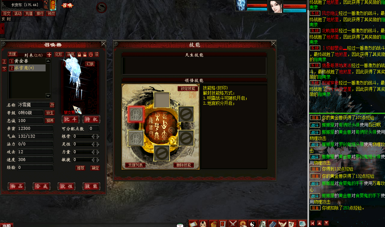 GGE大话西游【皮皮西游3】最新整理Win系商业开服端5种族版本+飞行器+特技+活动+客户端+GM工具+全套源码+详细搭建教程