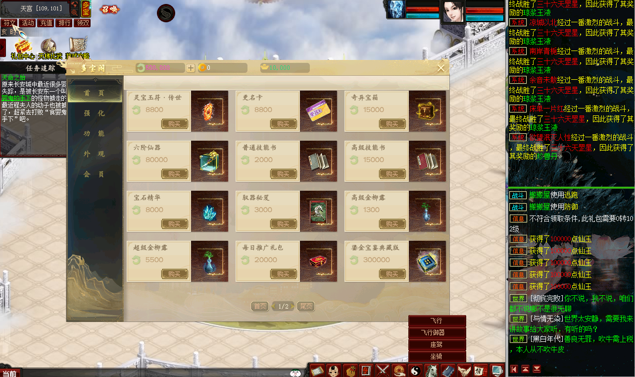 GGE大话西游【皮皮西游3】最新整理Win系商业开服端5种族版本+飞行器+特技+活动+客户端+GM工具+全套源码+详细搭建教程