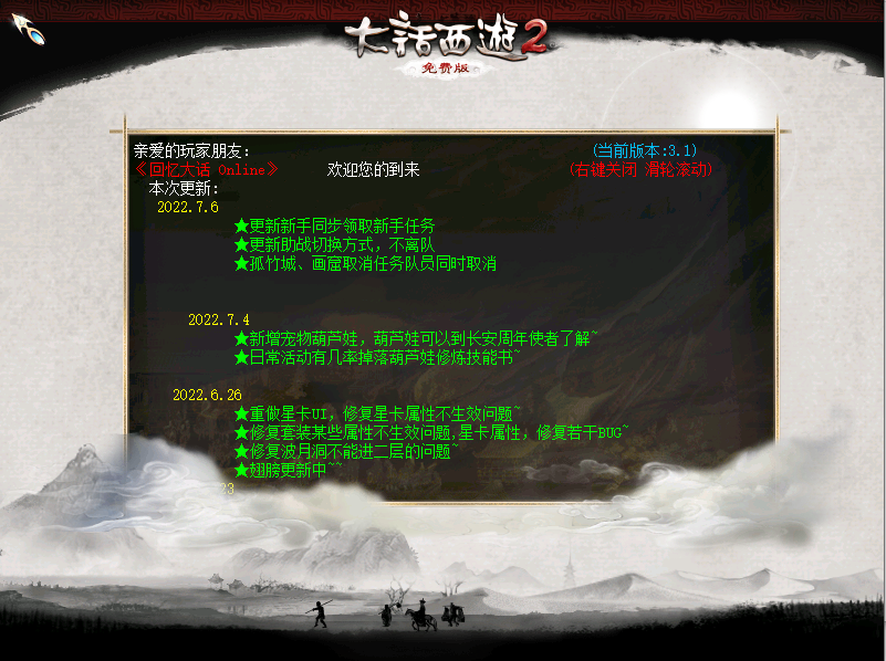 GGE大话西游【皮皮西游3】最新整理Win系商业开服端5种族版本+飞行器+特技+活动+客户端+GM工具+全套源码+详细搭建教程