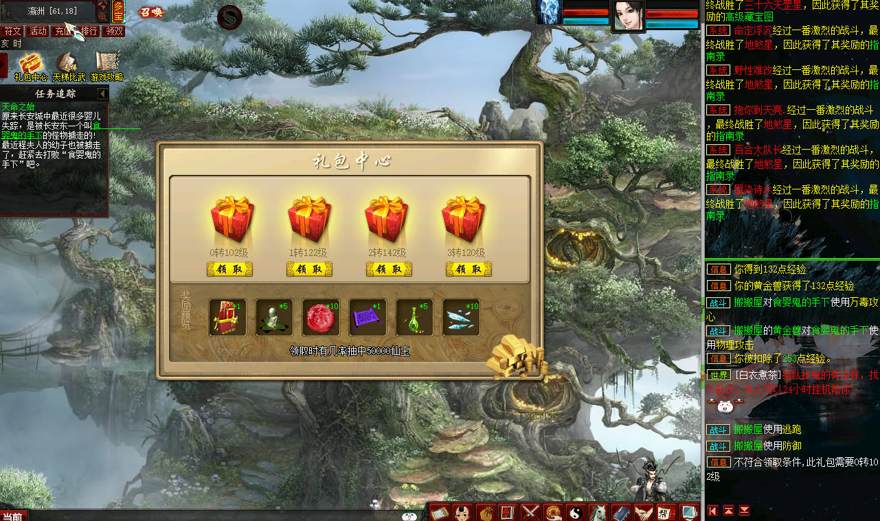 GGE大话西游【皮皮西游3】最新整理Win系商业开服端5种族版本+飞行器+特技+活动+客户端+GM工具+全套源码+详细搭建教程