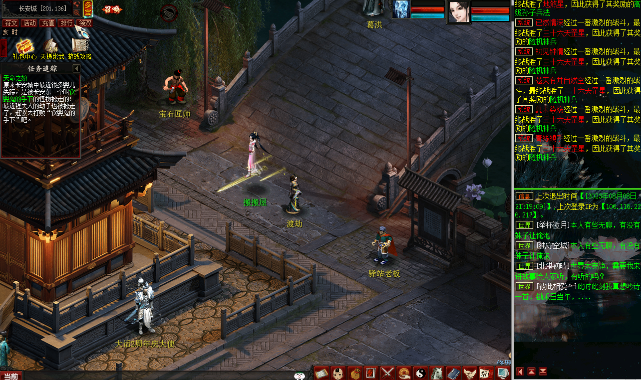 GGE大话西游【皮皮西游3】最新整理Win系商业开服端5种族版本+飞行器+特技+活动+客户端+GM工具+全套源码+详细搭建教程