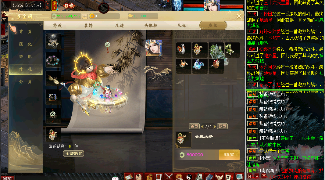 GGE大话西游【皮皮西游3】最新整理Win系商业开服端5种族版本+飞行器+特技+活动+客户端+GM工具+全套源码+详细搭建教程