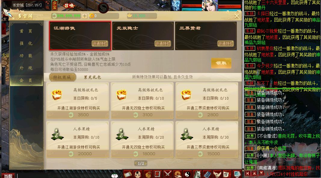 GGE大话西游【皮皮西游3】最新整理Win系商业开服端5种族版本+飞行器+特技+活动+客户端+GM工具+全套源码+详细搭建教程