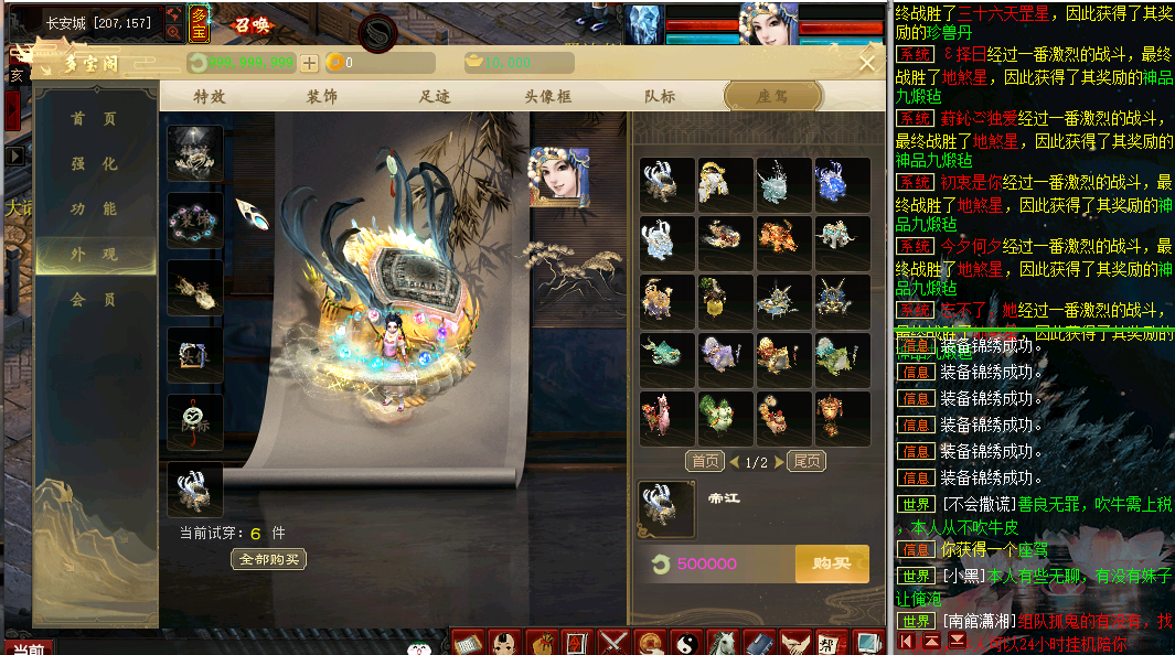 GGE大话西游【皮皮西游3】最新整理Win系商业开服端5种族版本+飞行器+特技+活动+客户端+GM工具+全套源码+详细搭建教程