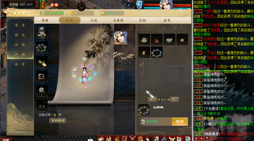 GGE大话西游【皮皮西游3】最新整理Win系商业开服端5种族版本+飞行器+特技+活动+客户端+GM工具+全套源码+详细搭建教程